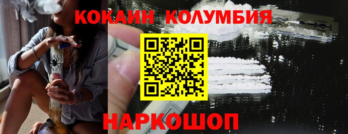 Cocaine VHQ  Кокаин 99%  Коломна  Cocaine  Вход с VPN 