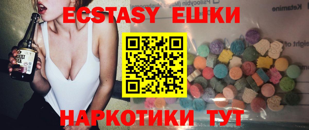 Ecstasy  ЭКСТАЗИ VHQ  Ecstasy Punisher  Вход с VPN  Коломна 