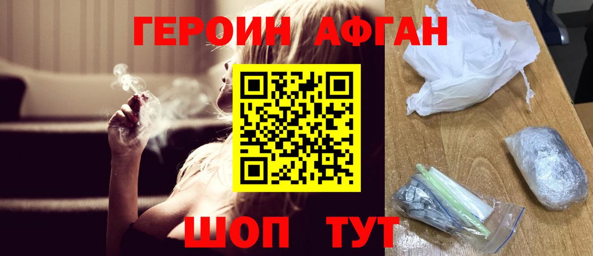 ГЕРОИН гречка  Вход с VPN  Коломна 