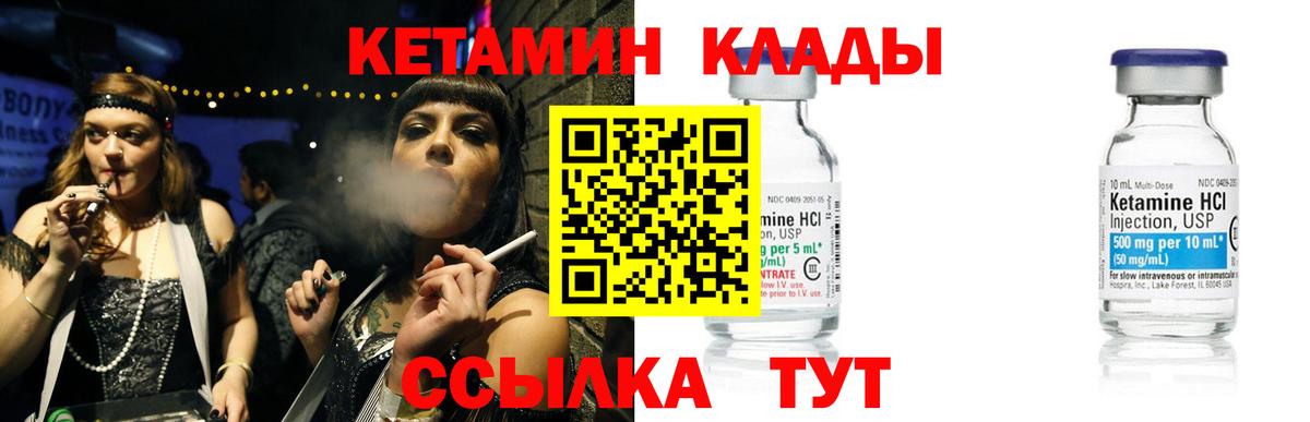 Коломна  Кетамин ketamine  Вход с VPN  КЕТАМИН VHQ 