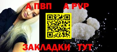 альфа пвп VHQ Краснокаменск