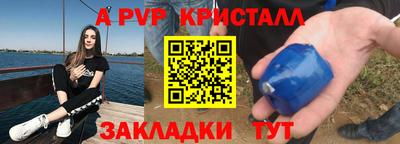 ALPHA-PVP Краснодар