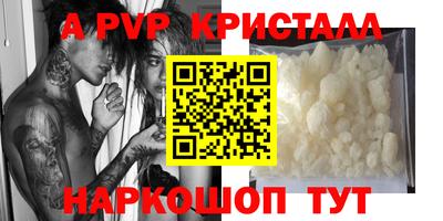 ALPHA-PVP Краснодар