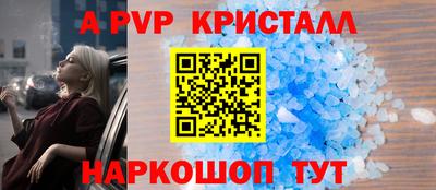 ALPHA-PVP Краснодар