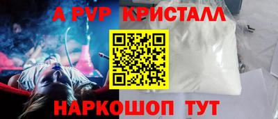 ALPHA-PVP Краснодар