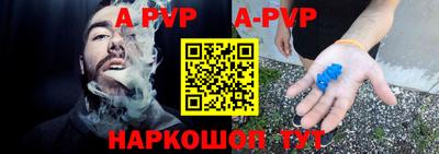 альфа пвп VHQ Краснокаменск