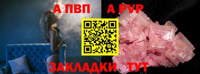 альфа пвп VHQ Краснокаменск