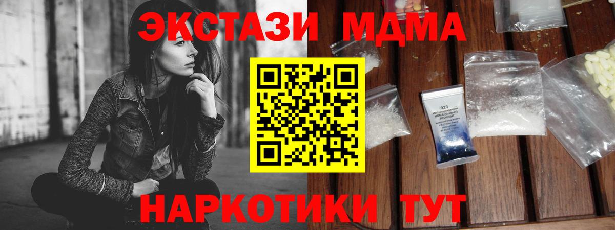МДМА VHQ  Вход с VPN  МДМА  Коломна  MDMA Molly 