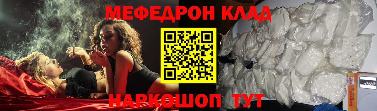 Меф VHQ  Вход с VPN  Меф мука  Коломна 