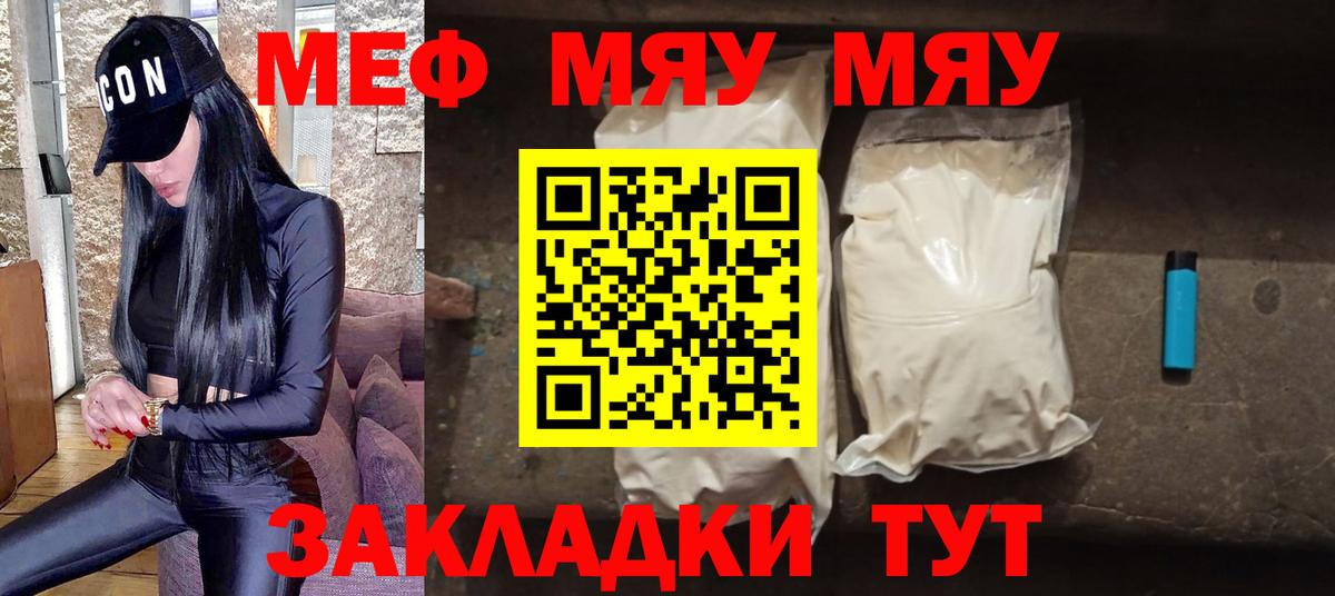 МЕФ мука Коломна