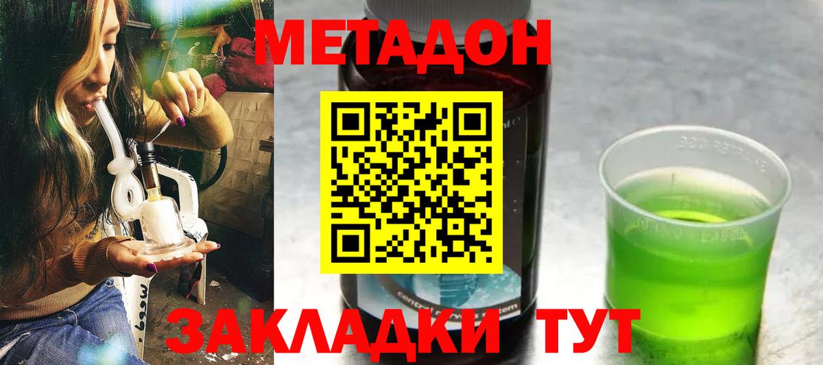 Коломна  KRAKEN как зайти  Вход с VPN  Метадон кристалл  МЕТАДОН мёд 