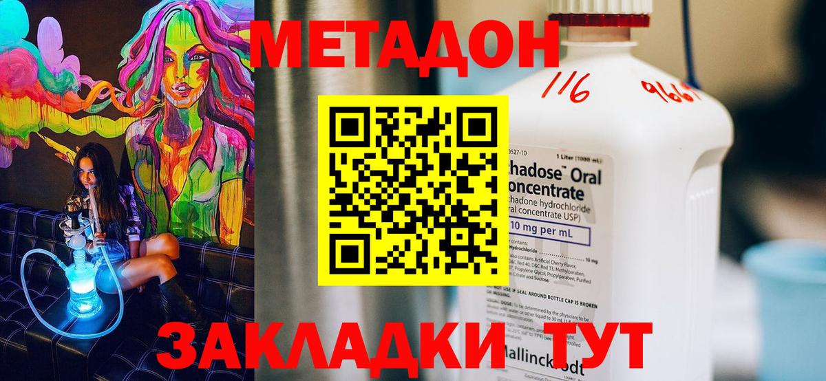МЕТАДОН кристалл Коломна