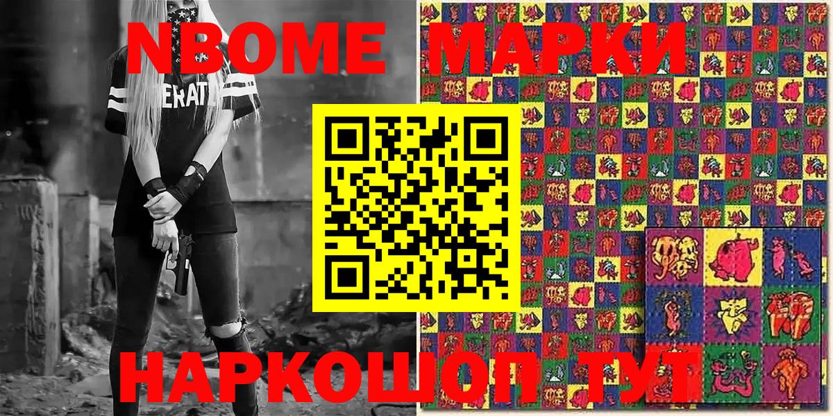 Марки 25I-NBOMe  Вход с VPN  Коломна  Марки N-bome 1500мкг  купить  сайты  Марки N-bome 1500мкг 