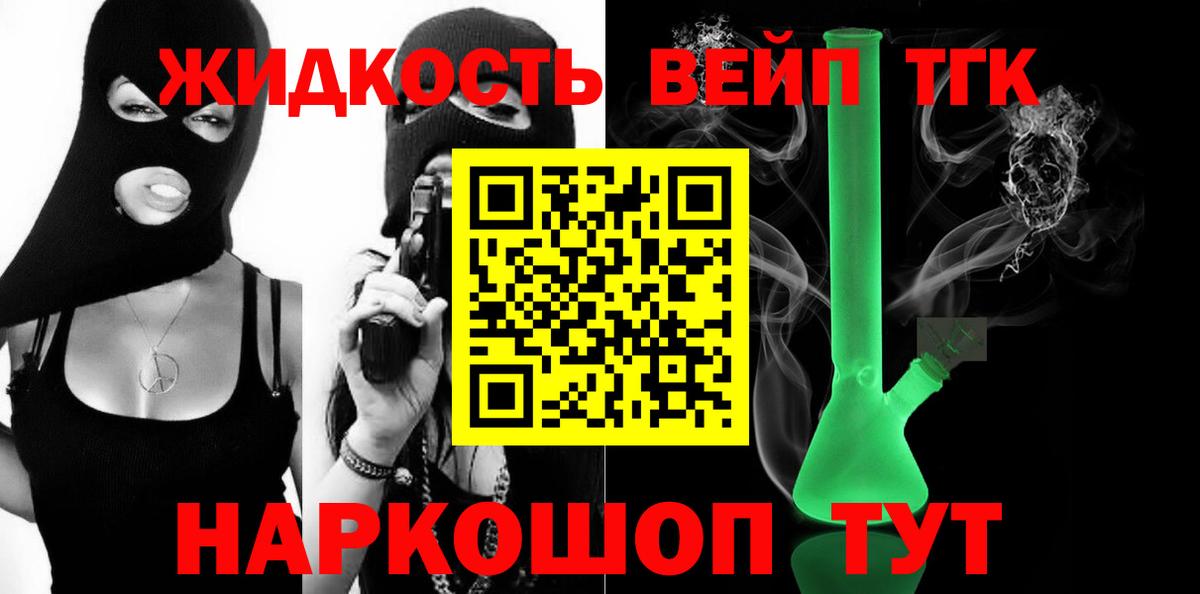 Дистиллят ТГК гашишное масло  Вход с VPN  Коломна 